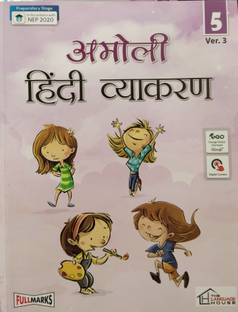 Amoli Hindi Vyakaran Class 5 Ver.3