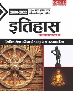 ( 2008-2022) 15 Years Hal Prashna Patra Civil Services Mains ITIHAS Q&A 2023