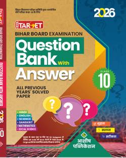 BIHAR BOARD 10 QUESTION BANK IN HINDI MEDIUM