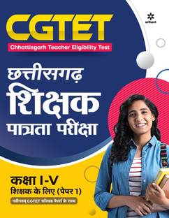 Cgtet Chhattisgarh Shikshak Patrata Pariksha Class 1 to 5 Paper 1