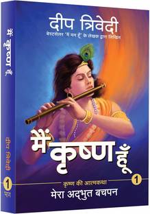 Main Krishna Hoon