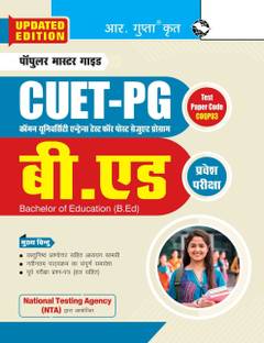 CUET-PG : B.Ed Entrance Exam Guide