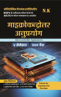 Neelkanth - Microcontroller Applications - (Electrical Engineering Polytechnic Question Bank V Semester (RGPV MP))