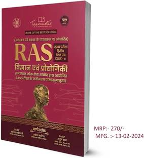 RAS Science and Technology Study Material Mains Examination Preparation Set of 1 Book in Hindi Latest Edition