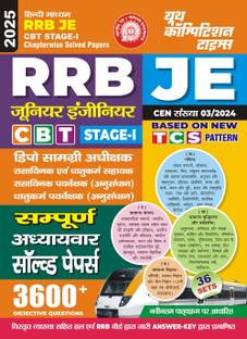 RRB JE CBT Stage-I (Hindi Medium) 36 Sets Chapterwise Solved Papers 2025