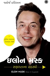 Elon Musk: Success Secrets