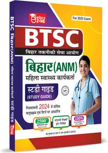 BTSC Bihar ANM Female Health Worker Complete Study Guide Book For 2025 Exam