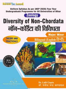 ( Zoology ) Diversity of Non-Chordata All Bihar State Nep2020 B.sc (Bilingual ) First Semester (Hindi & English both ) Theory and Practical's by Thakur Publication