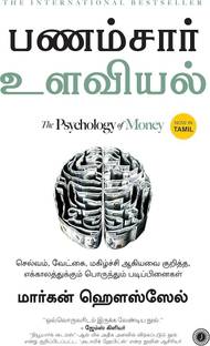 The Psychology of Money