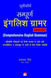 Comprehensive English Grammar  - english grammar FIRST Edition