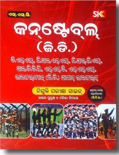 CONESTABLE GD ODIA