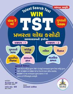 WIN TST: Talent Search Test (Std. 9), Prakharta Shodh Kasoti Exam Std.9