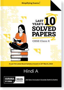 Gurukul By Oswal Hindi-A CBSE 10 Years Solved Papers Class 10 Exam 2025  - Yearwise Board Solutions of Hindi-A (All Sets of Delhi & Outside), Latest Syllabus Pattern
