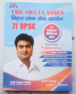 THE SRS CLASSES " 71th BPSC " 15 Model Practice Sets ( Hindi Medium ) With Details Explanation.