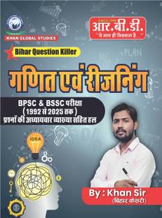 Bihar Question Killer - Ganit Evam Reasoning (Mathematics & Reasoning) | BPSC & BSSC Previous Year Solved Papers (1992-2025)