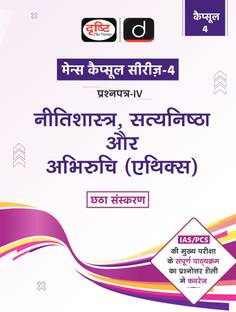 Mains Capsule Series Nitishastra, Satyanishta Aur Abhiruchi 6th Edition | Drishti IAS | Comprehensive Guide For UPSC Prelims & Mains | Conceptual & Exam-Oriented Approach | Previous Years' Questions | Topic-Wise Analysis