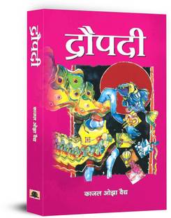 Draupadi
