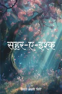 Seher-E-Ishq