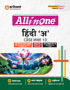 Arihant All in One Hindi A Class 10 for CBSE Exams 2025-26 | Revised Edition as per latest syllabus | CBQs, Focused Theory, Reading, Writing, Grammar & Literature, Review Exercises, Sample Papers