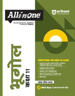 Arihant All in One Geography (Bhugol) Class 11 for CBSE Exams 2025-26 | Revised Edition as per latest syllabus | Simplified Theory, All Types of Exam Pattern Questions, CBQs, MCQs, A-R, Case Based, Sample Question Papers, Mind Maps, Topic & Chapter Exercises