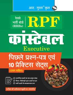RRBs : RPF Constable (Executive) – Previous Years' Paper & 10 Practice Sets (With Answers)
