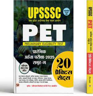 UPSSSC PET 2025 Group C Errorless 20 Practice Sets and Latest Solved Papers Book in Hindi