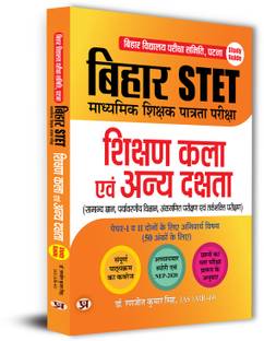 Bihar STET Secondary Teacher Eligibility Test Education Arts and Other Proficiency Paper-I and II 2023
