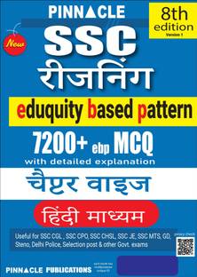 SSC reasoning 7200+ epb MCQ I eduquity based pattern I chapter wise with detailed explanation I 8th edition I hindi medium