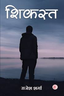 Shikast