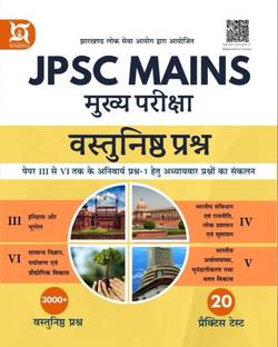 JPSC MAIN'S OBJECTIVE QUESTION