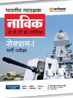 (OldEditon)Arihant
BharatiyeTatrakshakNavik(GD/DB/Yantrik)Section-IBhartiPariksha