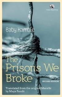 The Prisons we Broke