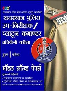 RPSC” (Rajasthan Public Service Commission):— Sub-Inspector & Platoon Commander (Male / Female) Bharti Pariksha Based on Latest Syllabus Including Model Solved Papers