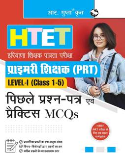 HTET Primary Teacher (PRT) Previous Years' Papers & Practice MCQs (Level-1) (Class I-V)
