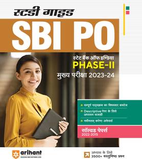 Sbi Po Main Exam Guide (Editionxii)