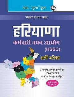 HSSC: Haryana SSC Exam Guide 2024 Edition