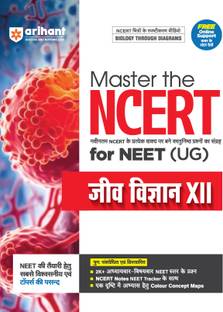 Arihant Master the NCERT Jeev Vigyan (Biology) Class 12 for NEET (UG) 2026 | Line by Line MCQs from Latest NCERT Books | 2000+ Topicwise-Chapterwise MCQs | NCERT Notes With JEE Tracker, Concept Maps, PYQs & Video Explanations (Hindi Medium)