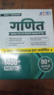 one pen free +Objective Math for All Competitive Exams of Rajasthan