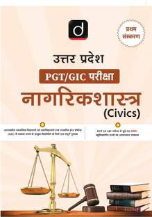 UP PGT-GIC Nagrikshastra 1st Edition | Drishti IAS | Uttar Pradesh Teaching Exam Book