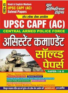 UPSC CAPF (Assistant Commandant) Hindi & English Medium Solved Paper 2024-25