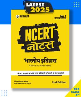 NCERT Notes Bhartiye Itihas| Flow Charts| Tables| Tamil Nadu & NIOS Board| for UPSC| UPPSC| BPSC| JPSC| MPPSC| One Liner for UPSC/IAS Preparation| State Civil Services & other Competitive Exams Class 6+12 Old + New Paperback, Rajan Sharma, Praveen Kumar Tiwari, Rajesh Rajan|New Latest Edition For 2025-2026