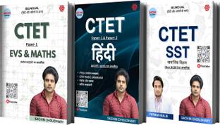 Combo | CTET Set of 3 Books | CTET Paper -1- EVS & MATHS | CTET SST - Samajik Vigyan | CTET Paper-1 & Paper-2 - HINDI | Sachin Choudhary | Sachin Academy | Invincible