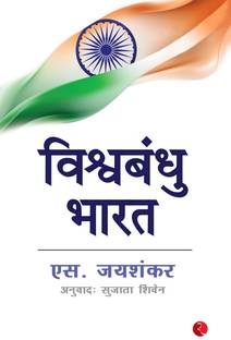 Why Bharat Matters
