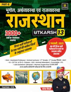 Utkarsh Classes Rajasthan Geography, Economy, and Polity Book | 3000+ Questions with Detailed Analysis | Latest Exam-Oriented Coverage | Competitive Exam Guide