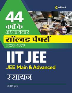 44 Years Addhyayvar Solved Papers (2022-1979) IIT JEE Main & Advanced Rasayan
