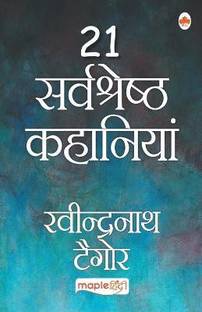 21 Sarvshreshth Kahaniyarabindranath Tagore (Hindi)