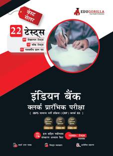 Indian Bank Clerk Prelims Book  - (IBPS CRP PO/MT XIII) | 10 Full Length Mock Tests, 9 Sectional Tests and 3 Previous Year Papers with Free Access to Online Tests