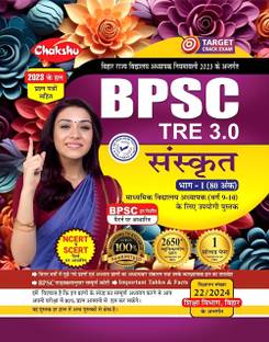 Chakshu BPSC TRE 3.0 (Sanskrit) (Varg 9-10) Complete Study Guide For 2024 Exam