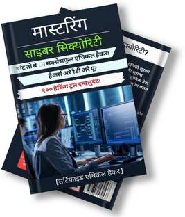 Cyber Security : Masters (200+ Hacking Tools Free) - Hindi Version