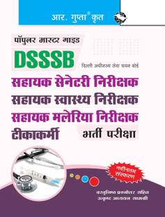 DSSSB: Assistant Health Inspector/Assistant Malaria Inspector/Assistant Sanitary Inspector/Vaccinator Recruitment Exam Guide 2025 Edition